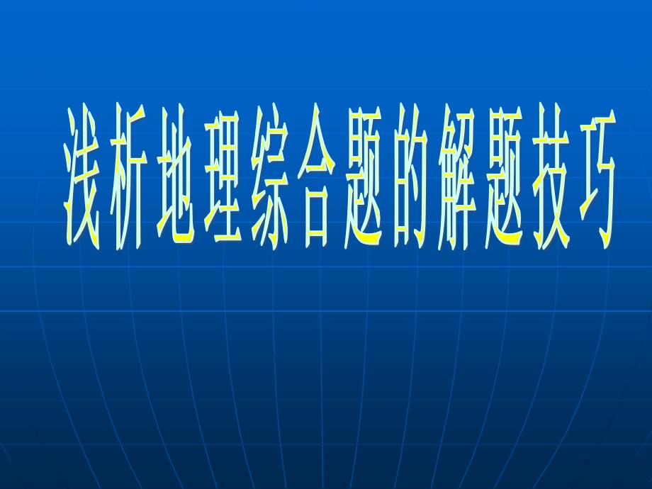 型跟平时做得差不多但是用平时的方法做了以后没拿到_第1页