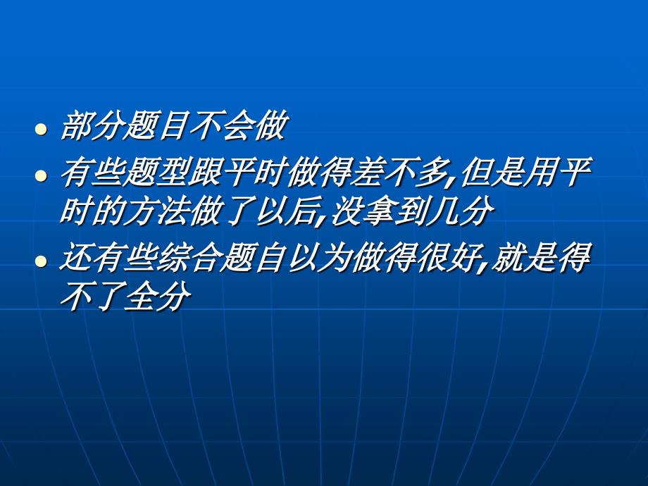 型跟平时做得差不多但是用平时的方法做了以后没拿到_第2页