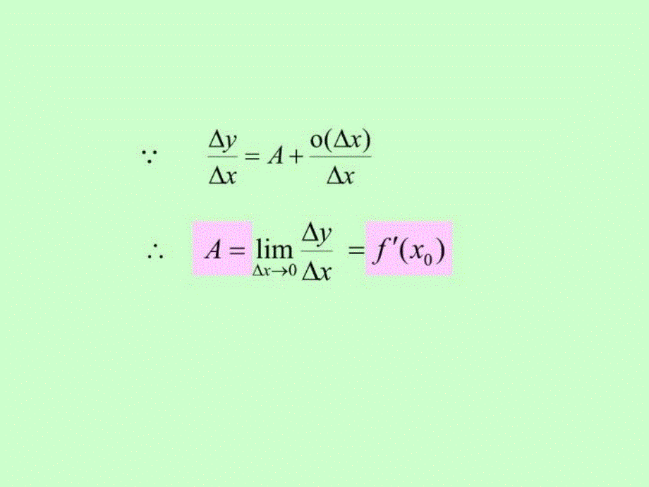 最新大学数学微积分教学课件_第3页