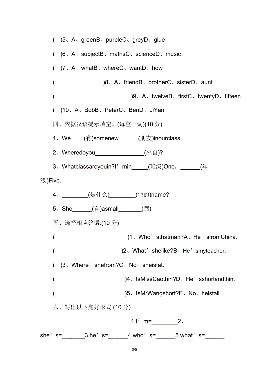 小学生英语其中复习练习题目.doc_第4页