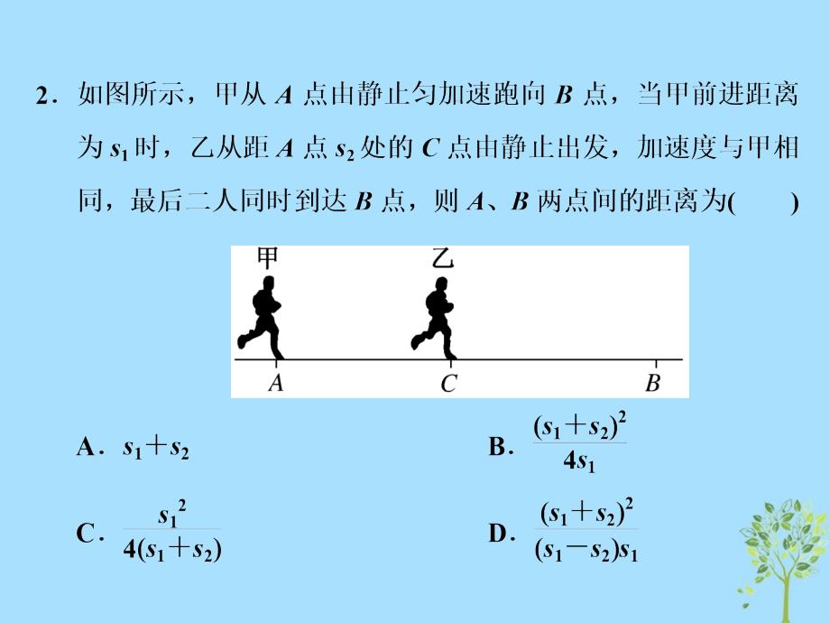 2017-2018学年高考物理二轮复习 第2讲 熟知&amp;ldquo;四类典型运动&amp;rdquo;掌握物体运动规律课件_第3页