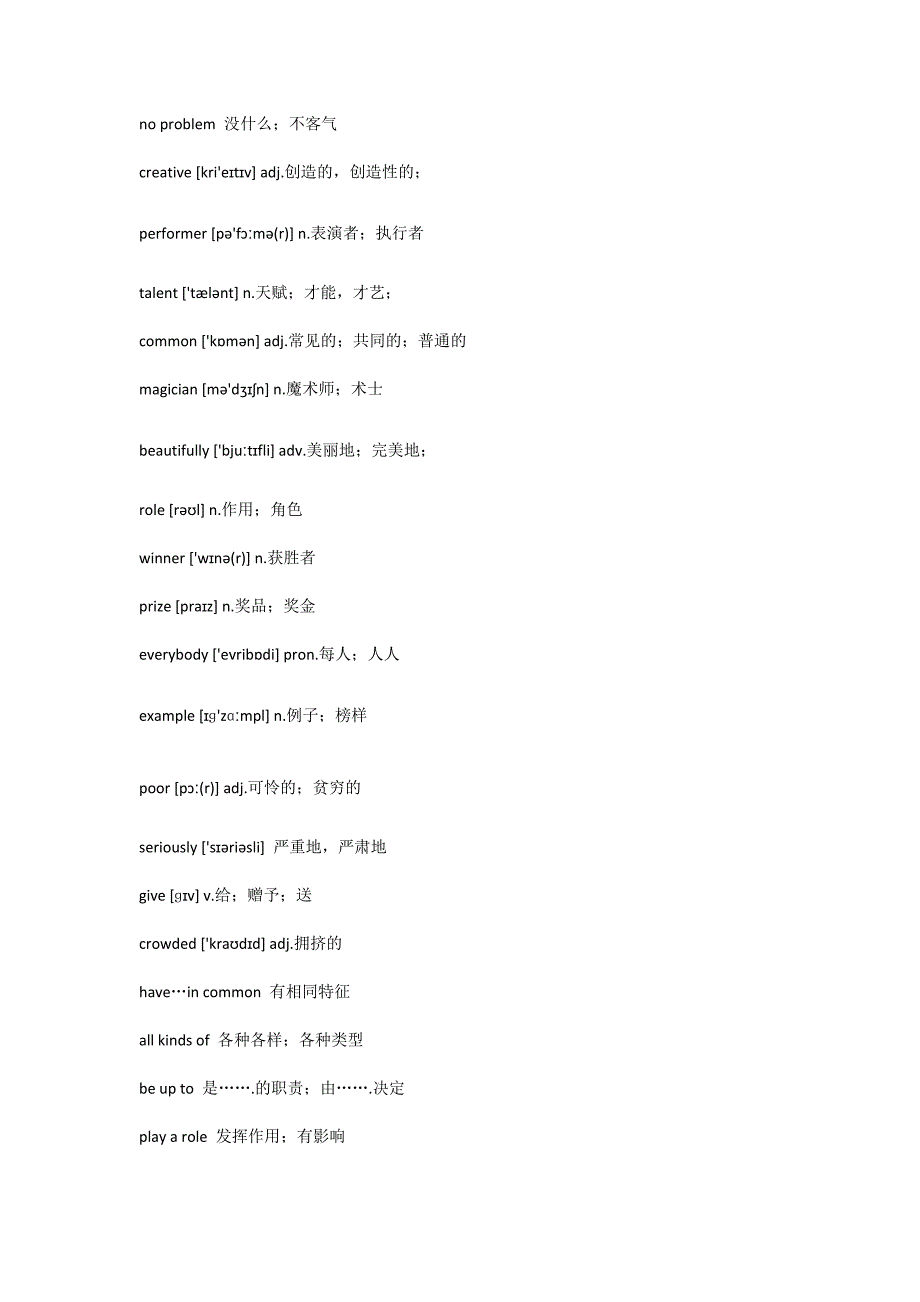 人教版八年级英语上第四单元知识点总结_第4页