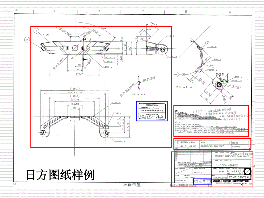 机械制图基本知识(培训资料)[智囊书苑]_第4页