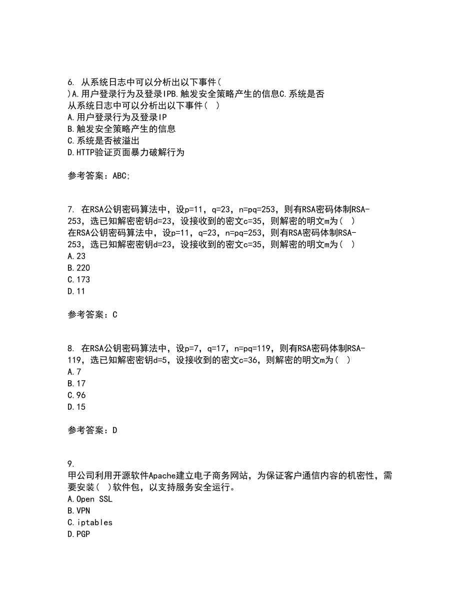 南开大学21春《密码学》离线作业1辅导答案14_第2页