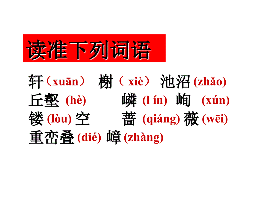 苏州园林课件_第3页