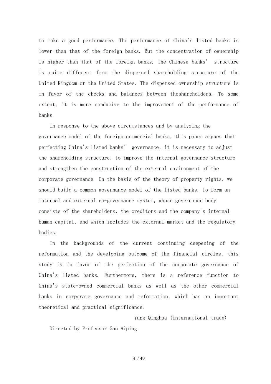 产权制度与上市商业银行公司治理结构的研究_第3页