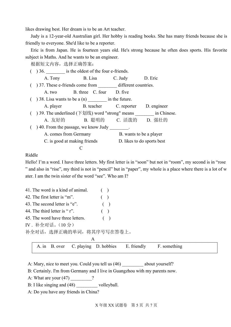 2013～2014学年第一学期第一次月考检测_第5页