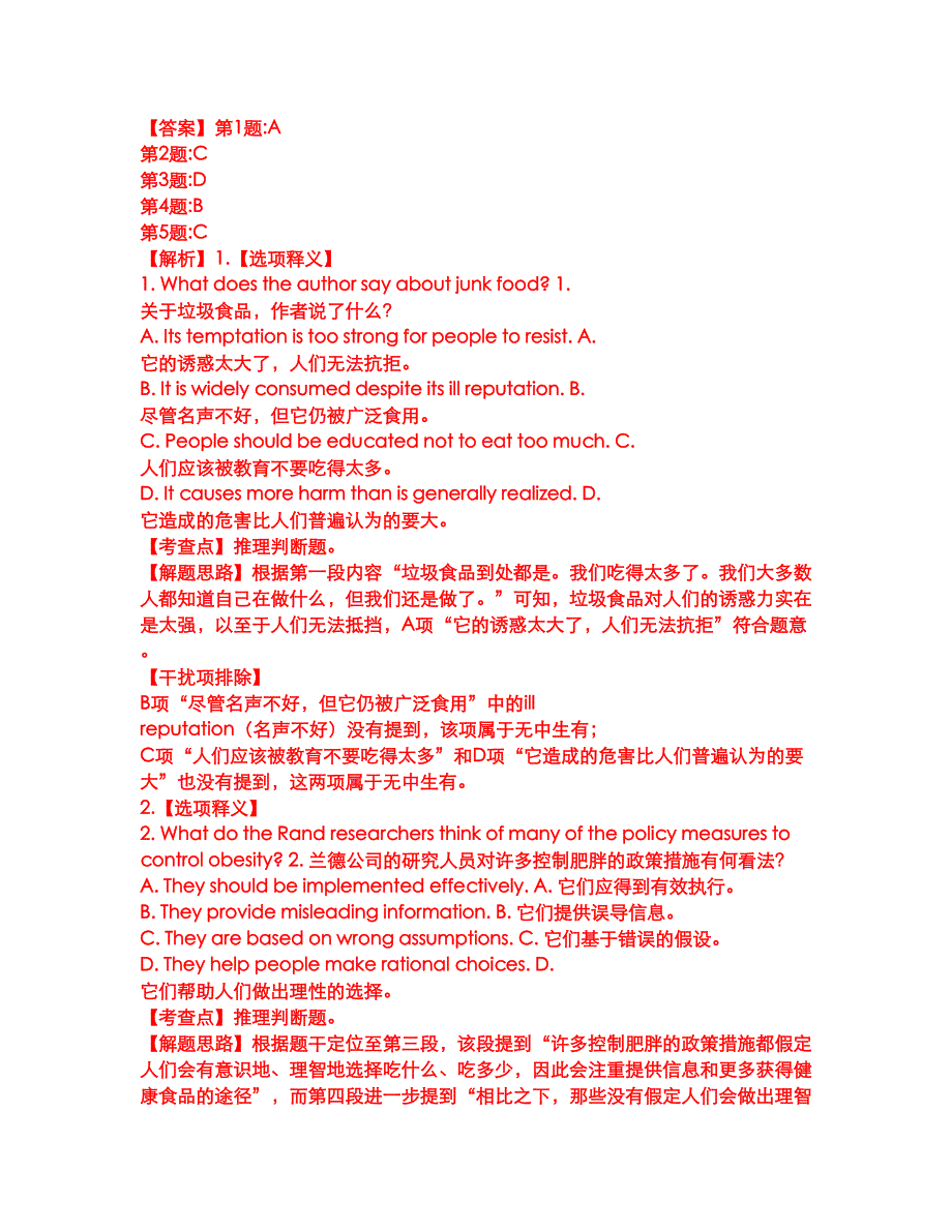 2022年考博英语-江苏大学考试题库及模拟押密卷20（含答案解析）_第4页