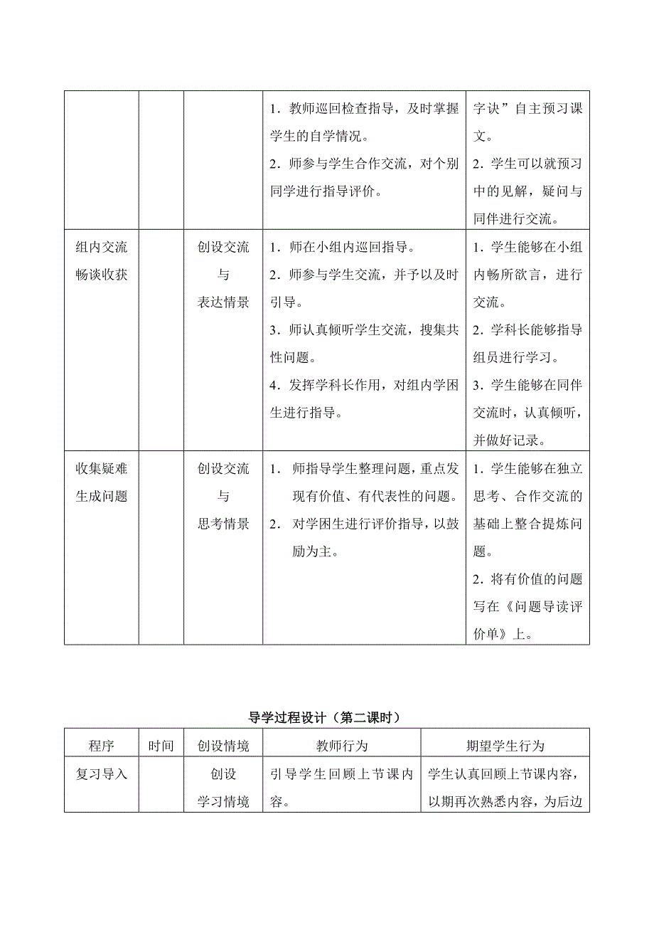 八上第一单元_第2页