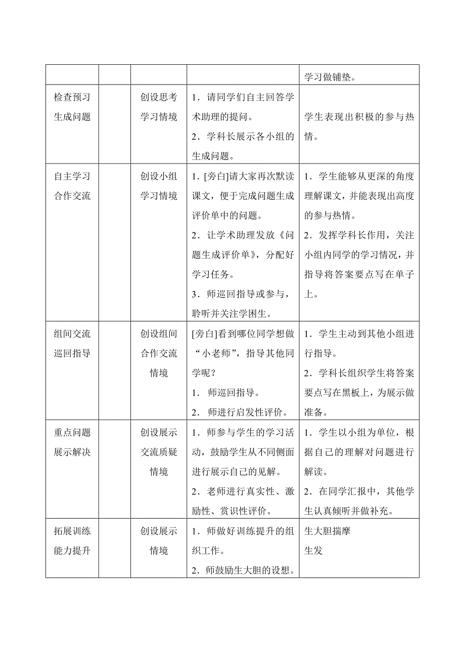 八上第一单元_第3页