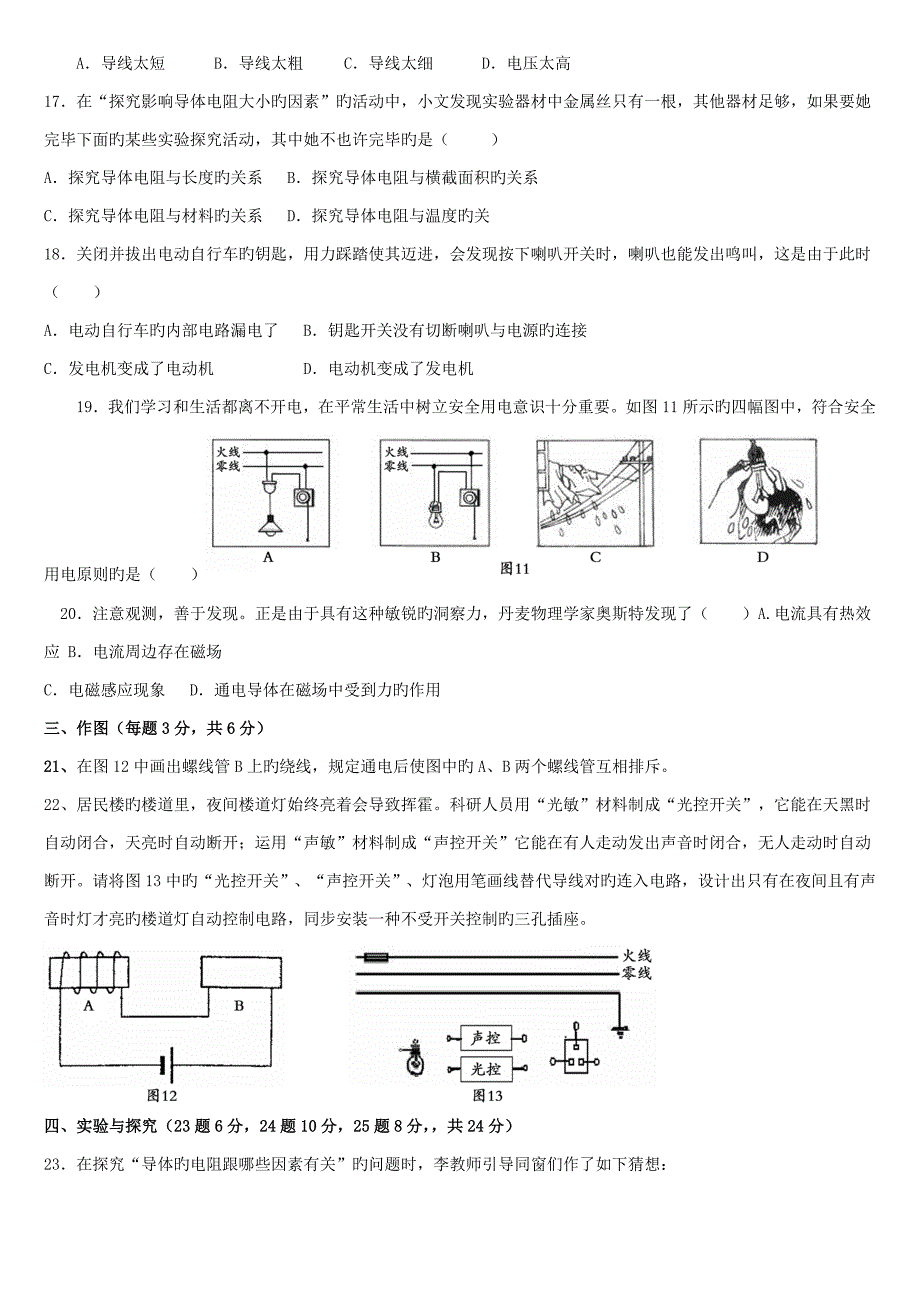 八年级物理下册期末试题及答案_第3页