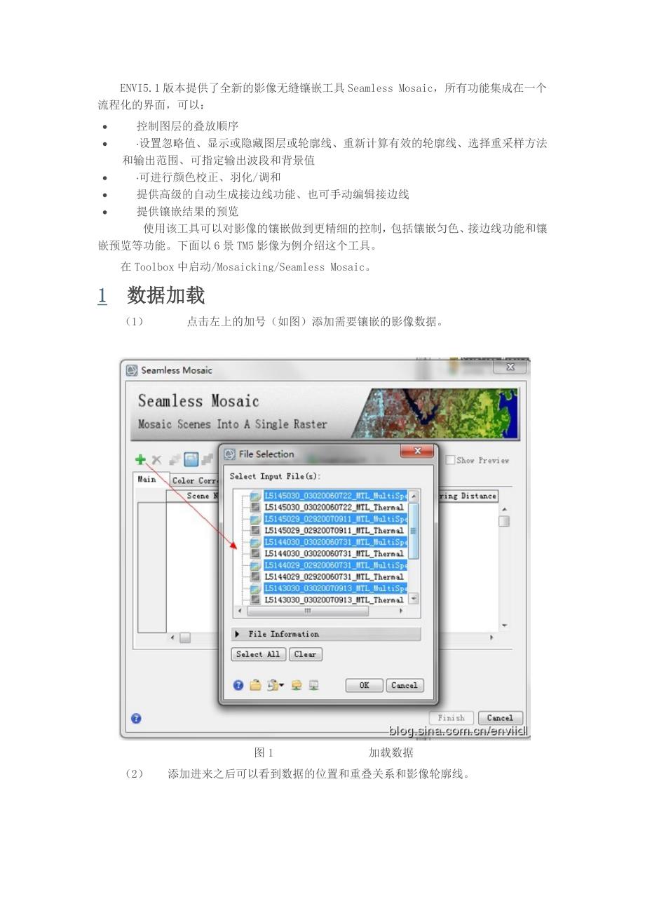 ENVI5.1无缝镶嵌工具.doc_第1页