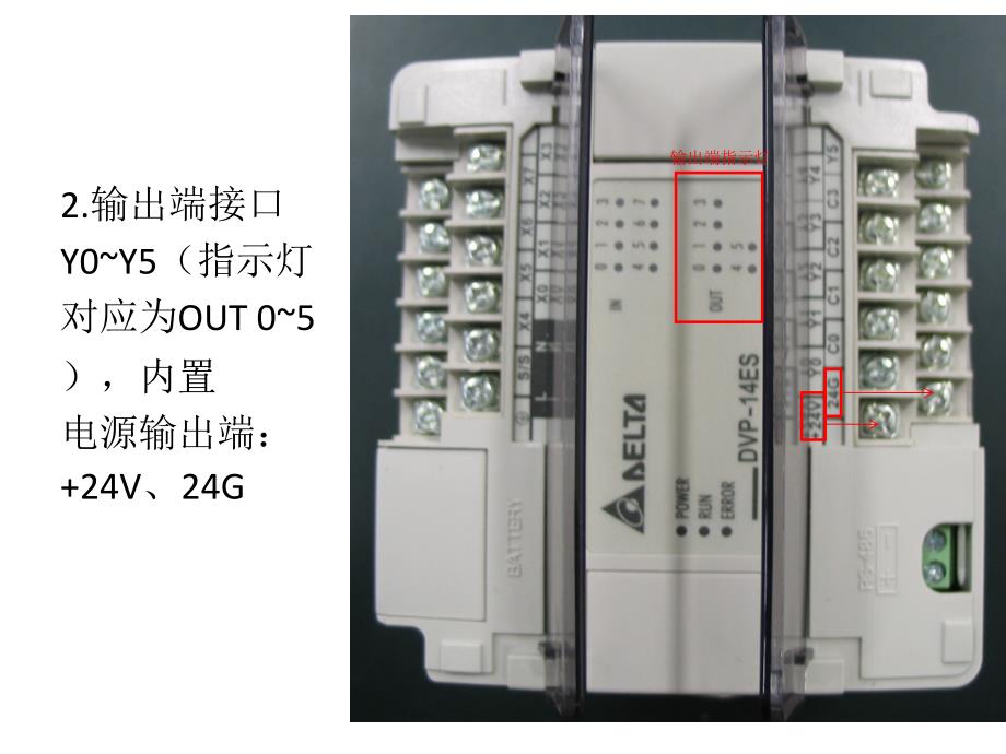 台达PLC的接线PPT课件_第3页