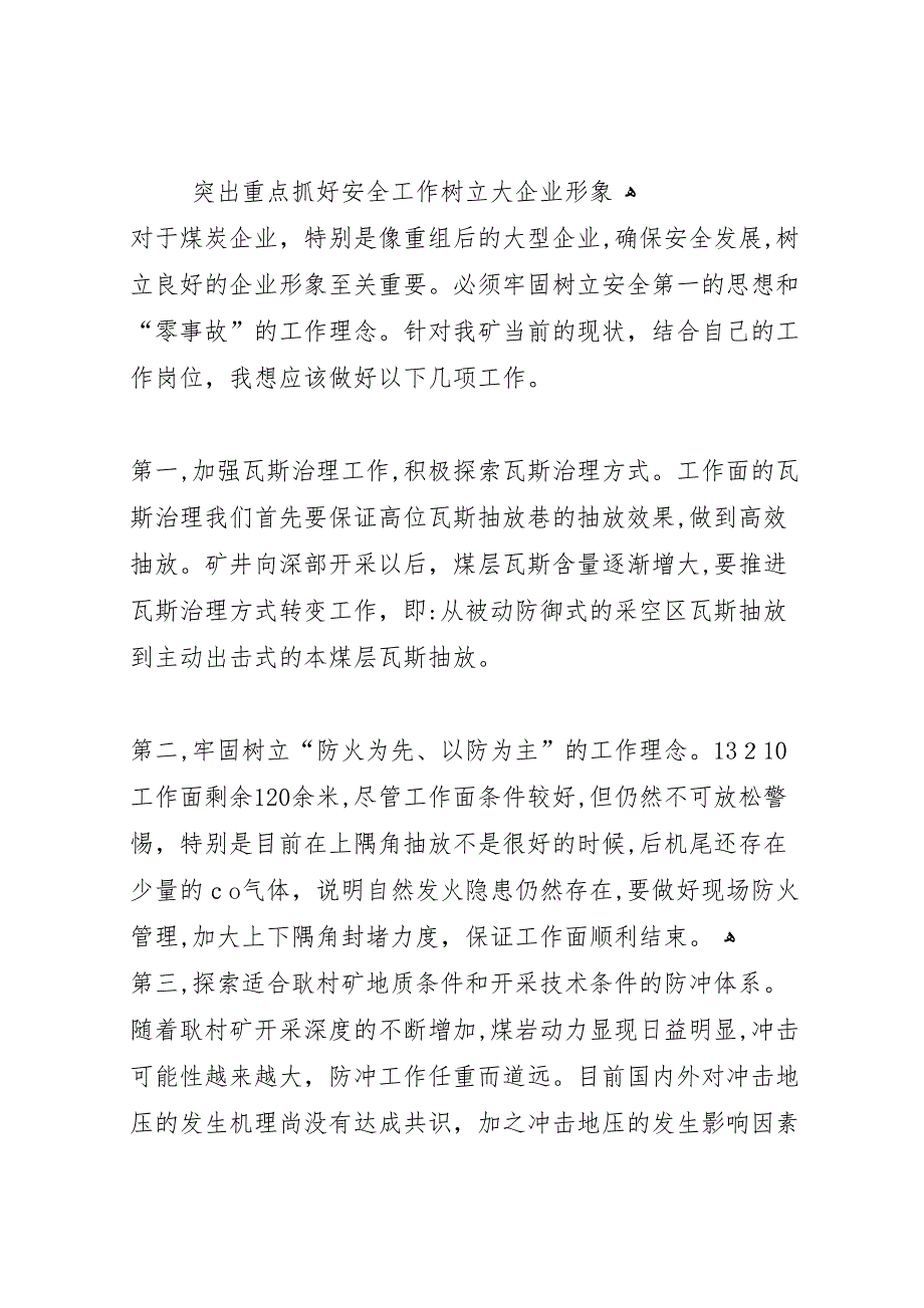 调研文章评选安顺开发区军民融合发展调研报告_第3页