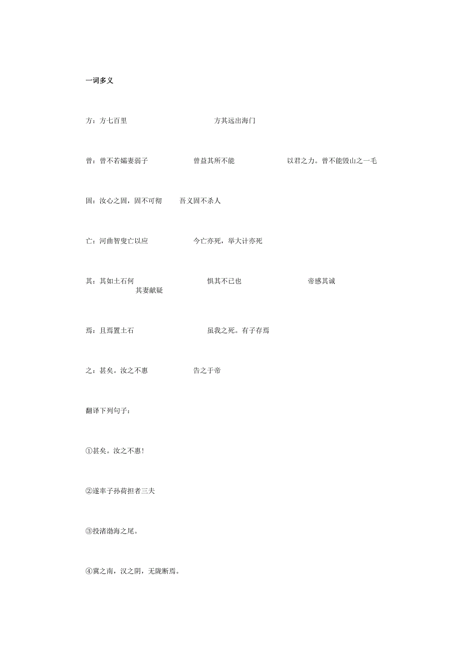 愚公移山案例.doc_第3页