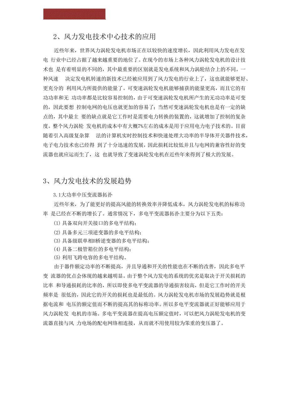 哈工大生产实习专题报告_第3页