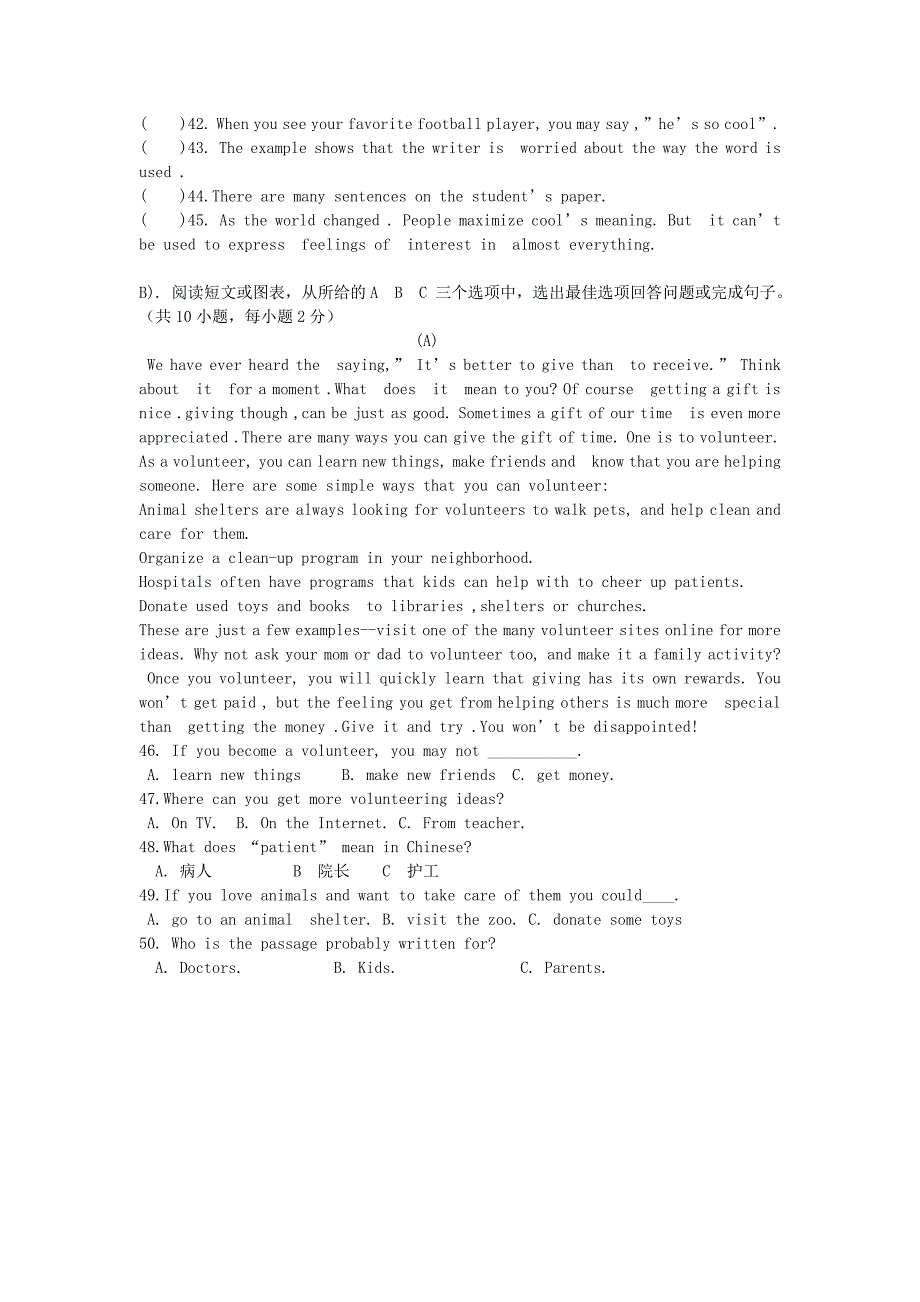 湖南省怀化第四中学2010年九年级英语下学期期中考(无答案) 人教新目标版_第4页