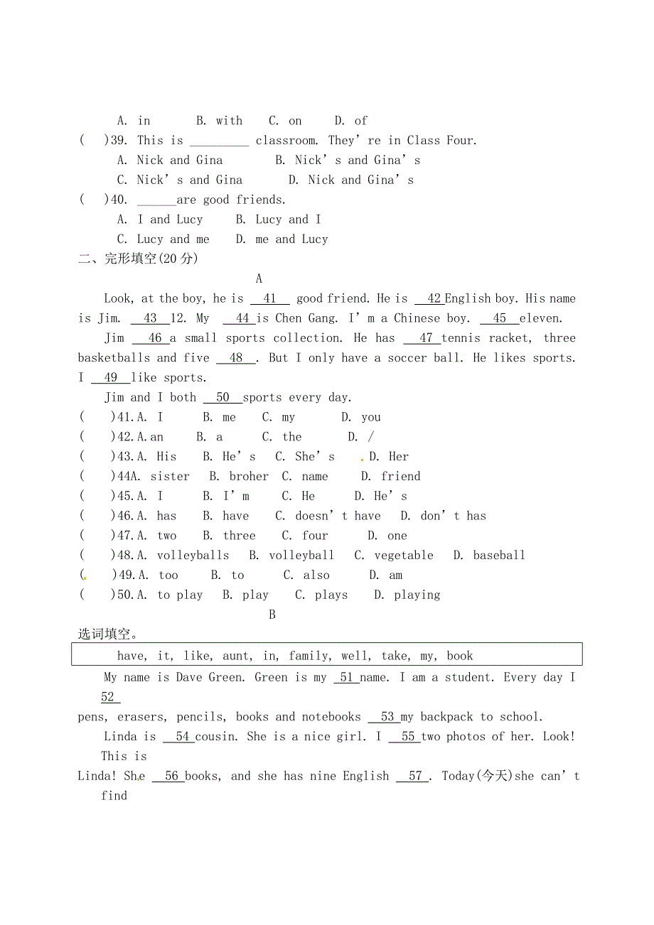 江西省新余市分宜三中-2011学年七年级英语上学期期中考试（无答案）_第3页