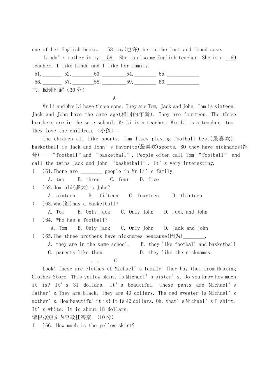 江西省新余市分宜三中-2011学年七年级英语上学期期中考试（无答案）_第4页