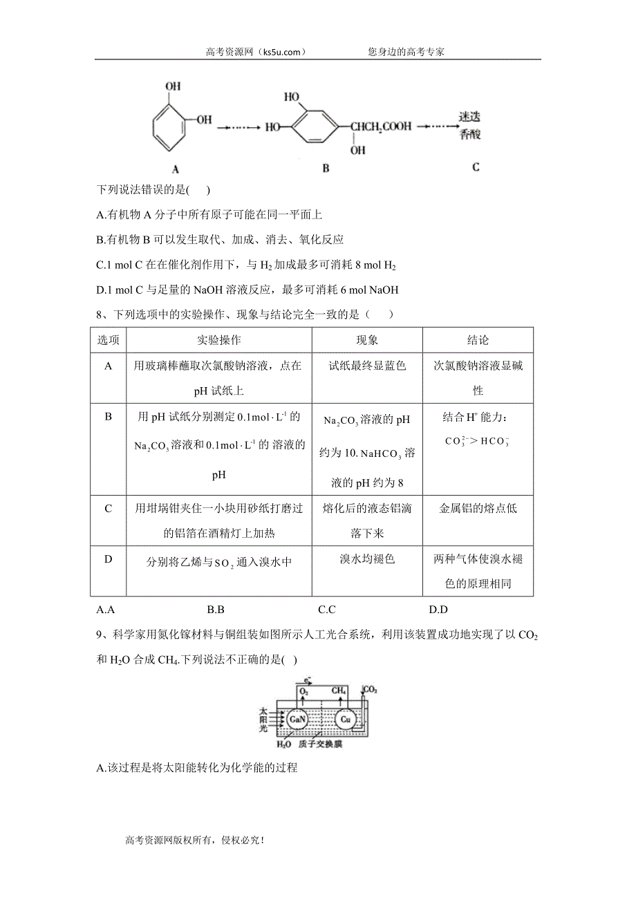 2020届高考二轮化学查漏补缺之选择题型专练（三）+Word版含答案【KS5U+高考】_第3页