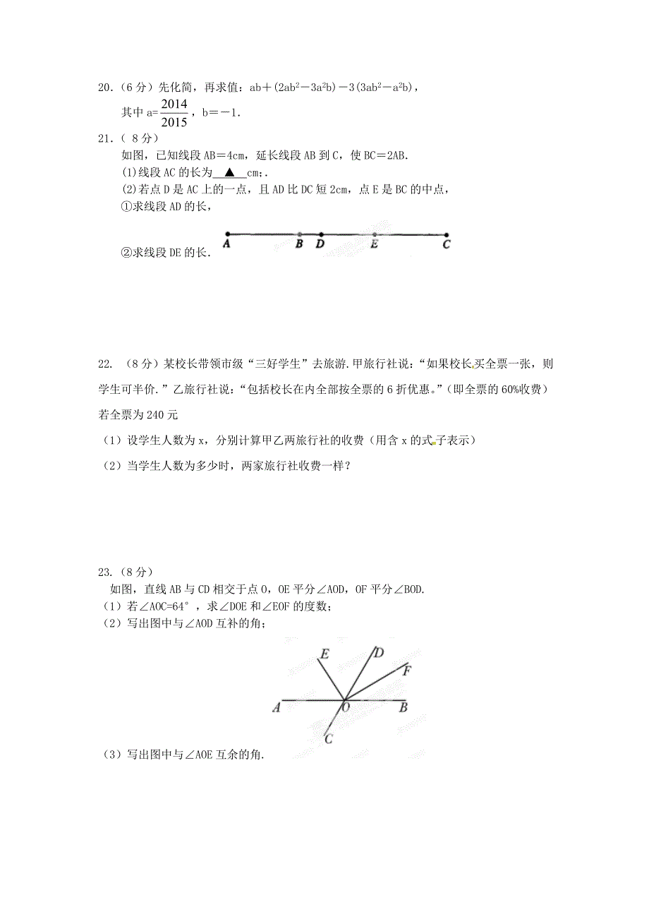 考试时间90分钟满分120分_第4页