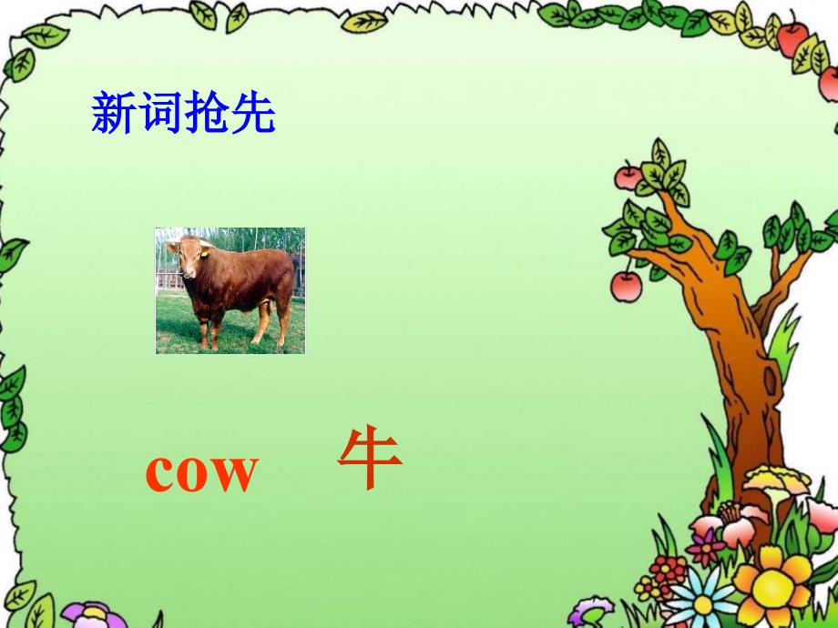 三年级英语上册 Unit 11 It is a cow课件 湘少版_第4页