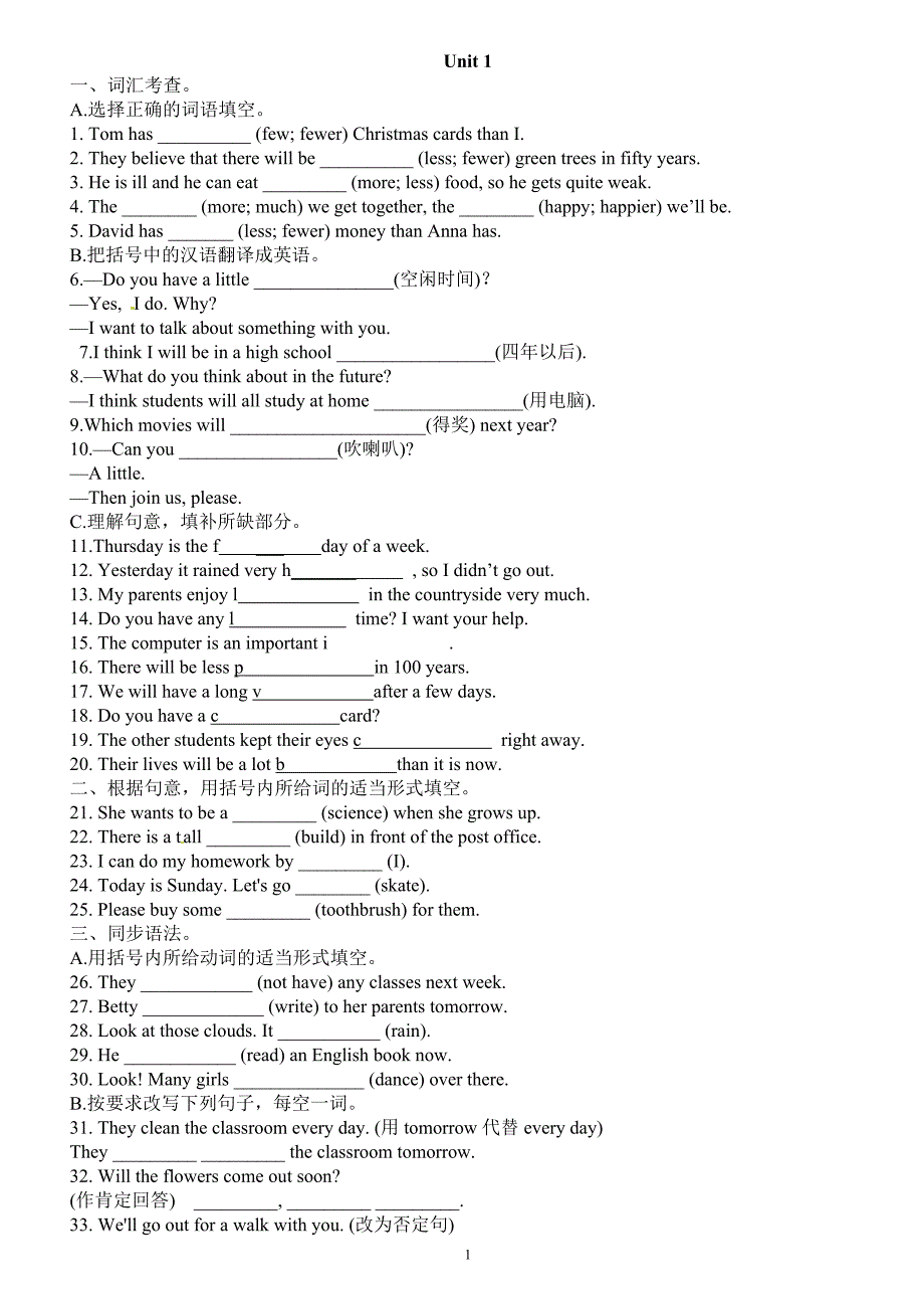 新目标八年级下综合练习题Unit1.doc_第1页