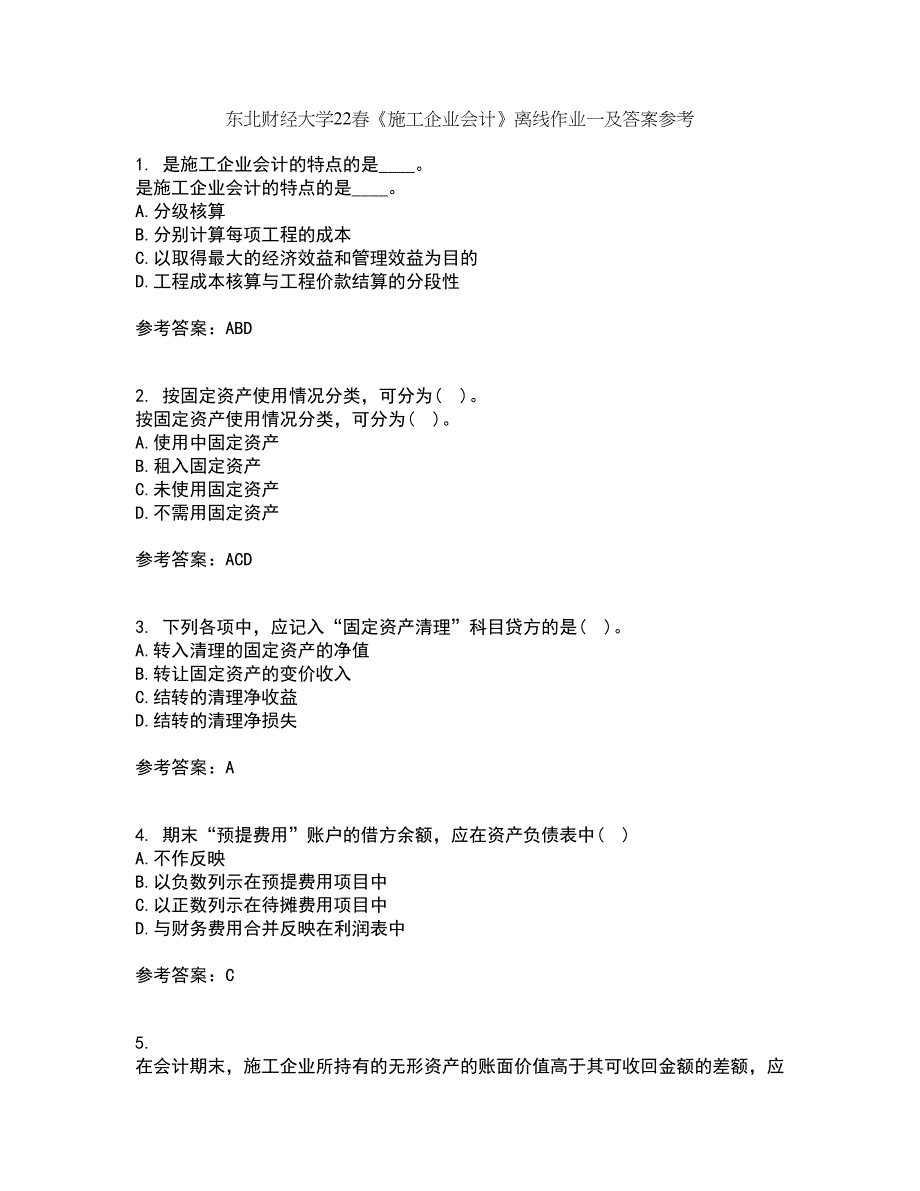 东北财经大学22春《施工企业会计》离线作业一及答案参考85_第1页