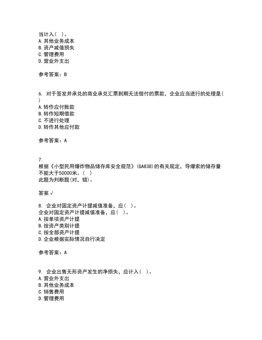 东北财经大学22春《施工企业会计》离线作业一及答案参考85_第2页