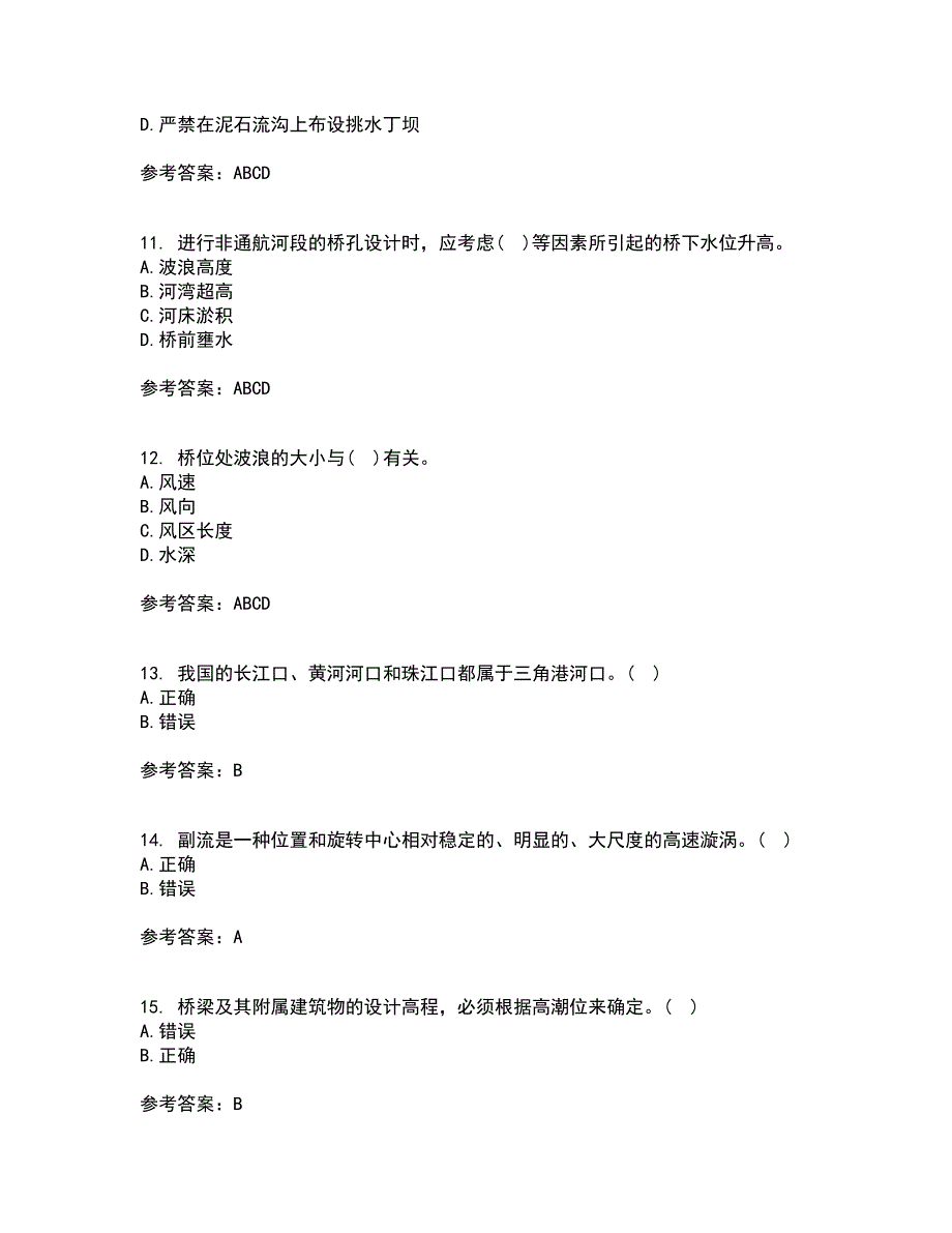 大连理工大学21秋《桥涵水文》在线作业三满分答案39_第3页