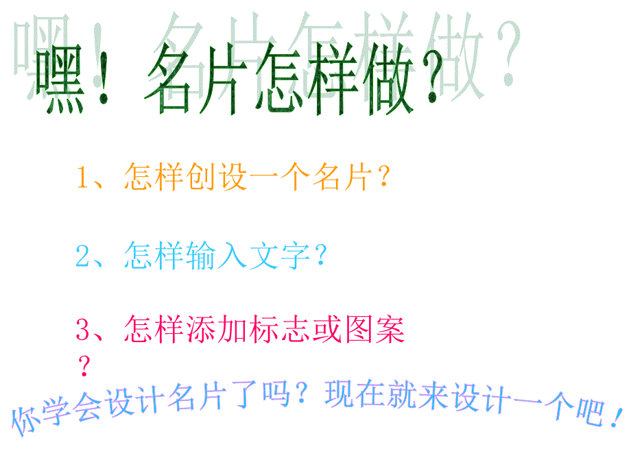 精品人美版小学美术四年级上册我们的现在和将来课件可编辑_第3页