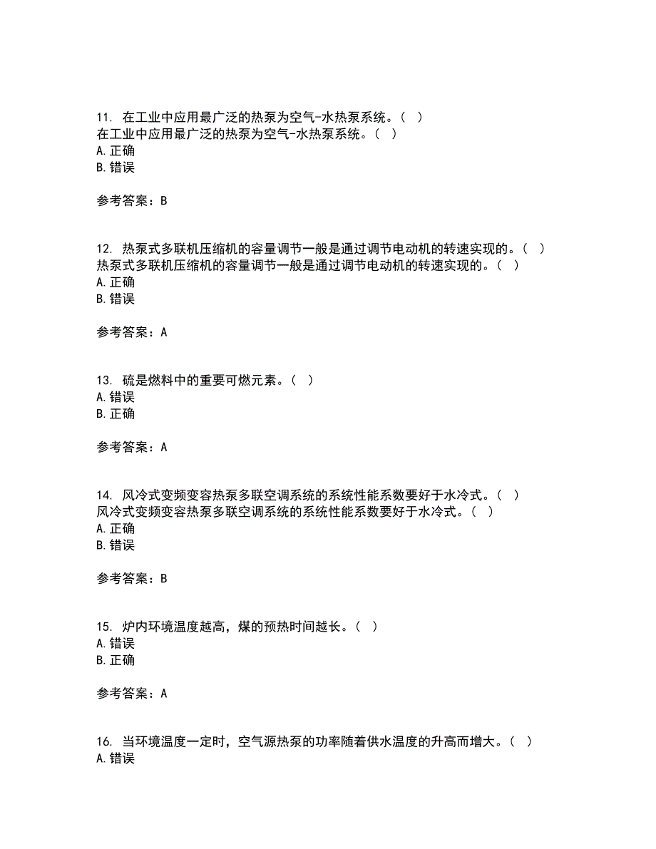 大连理工大学21春《热泵及其应用技术》在线作业三满分答案90_第3页