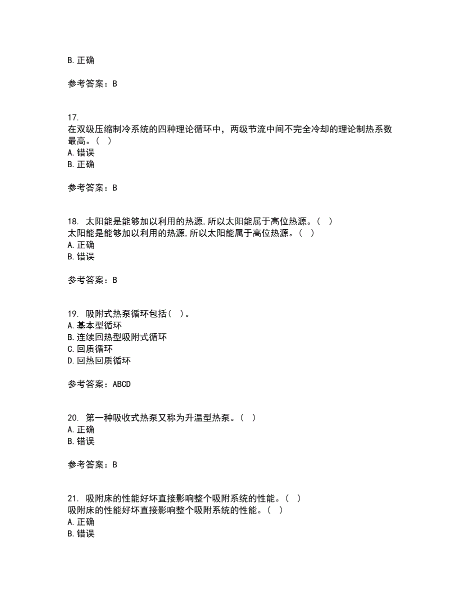 大连理工大学21春《热泵及其应用技术》在线作业三满分答案90_第4页