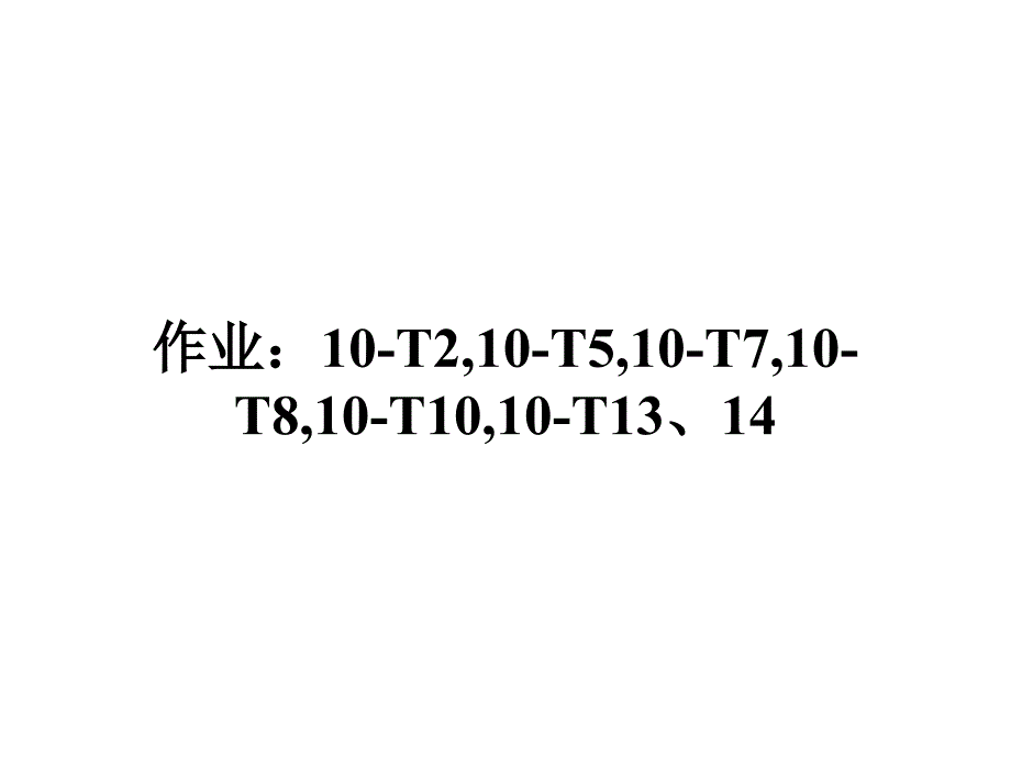 大学物理课件：第8章 热力学_第1页