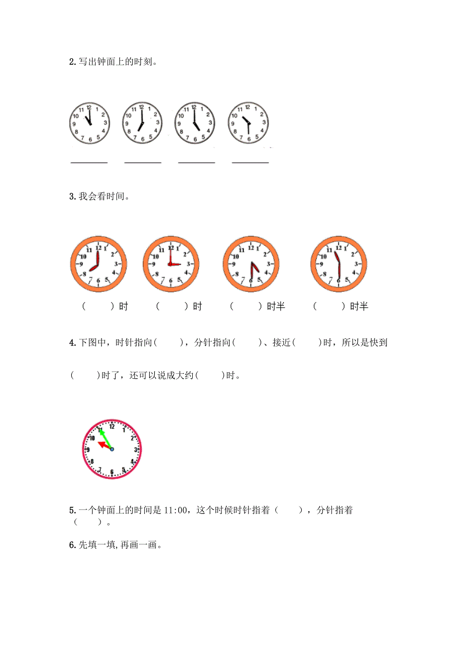 一年级数学《认识钟表》专题训练各版本.docx_第4页