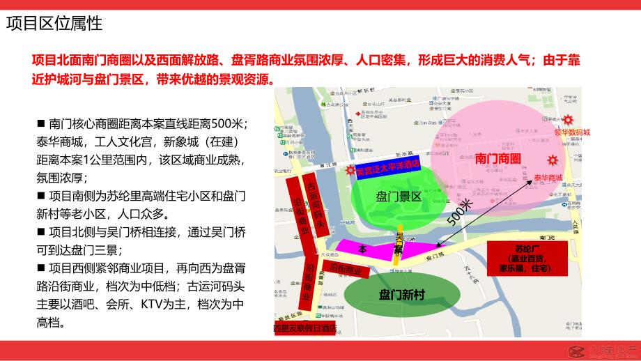 吴门印象招商手册_第4页