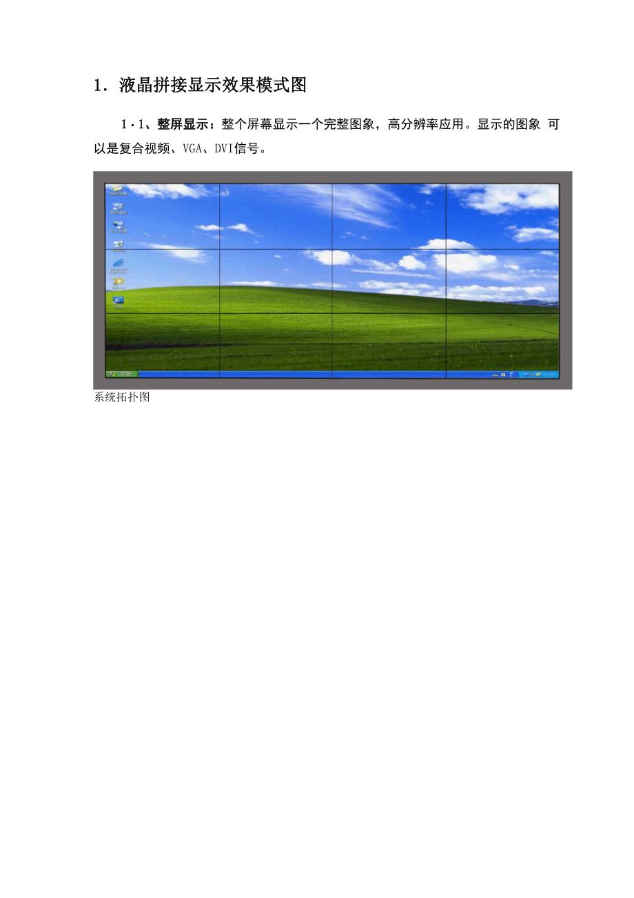 拼接控制器_第1页
