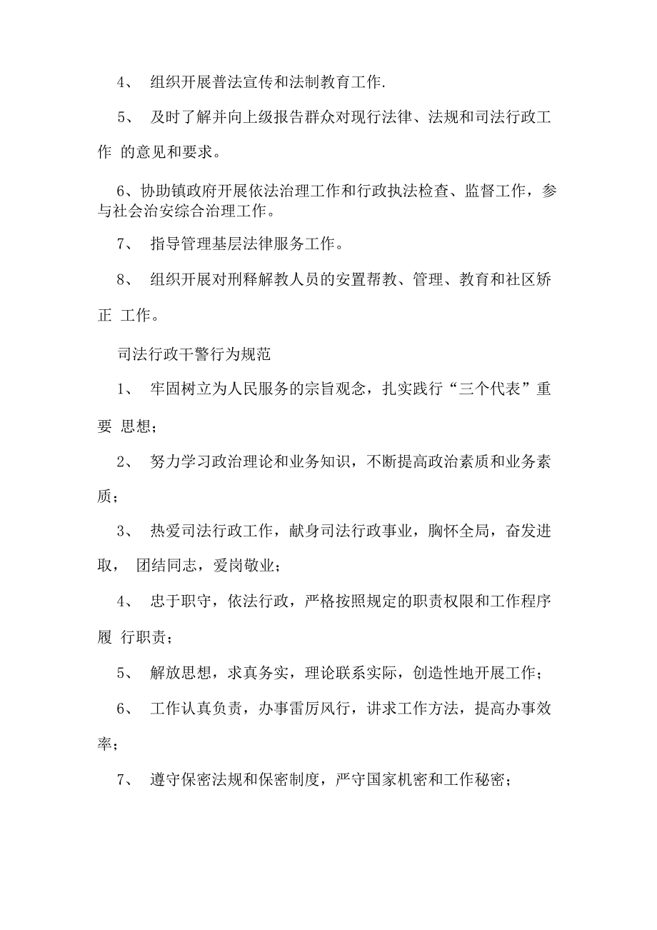 多媒体教室的相关管理制度_第3页