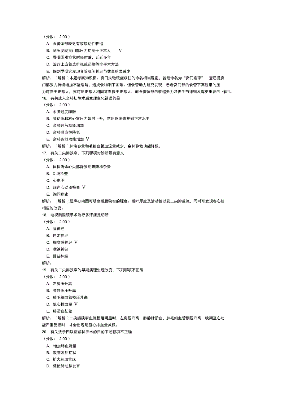 外科主治医师192_第4页