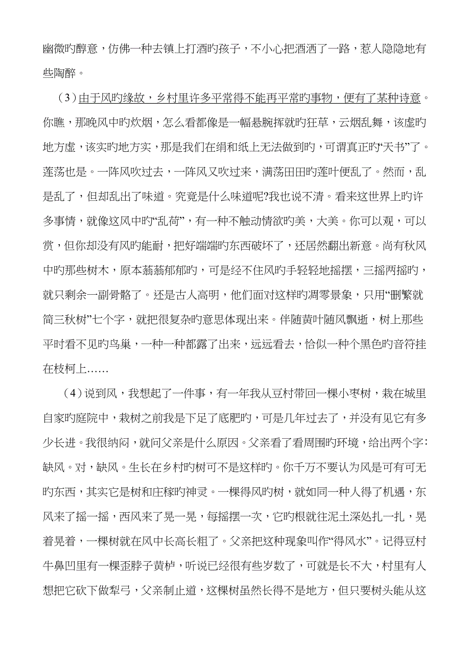 年浙江省金衢十一校联考_第4页