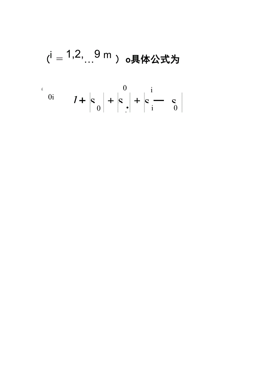 灰色关联度计算步骤_第3页