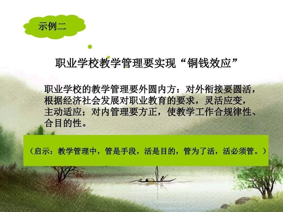 开首语提高质量的保障深化改革的基础有待研究的课题_第5页