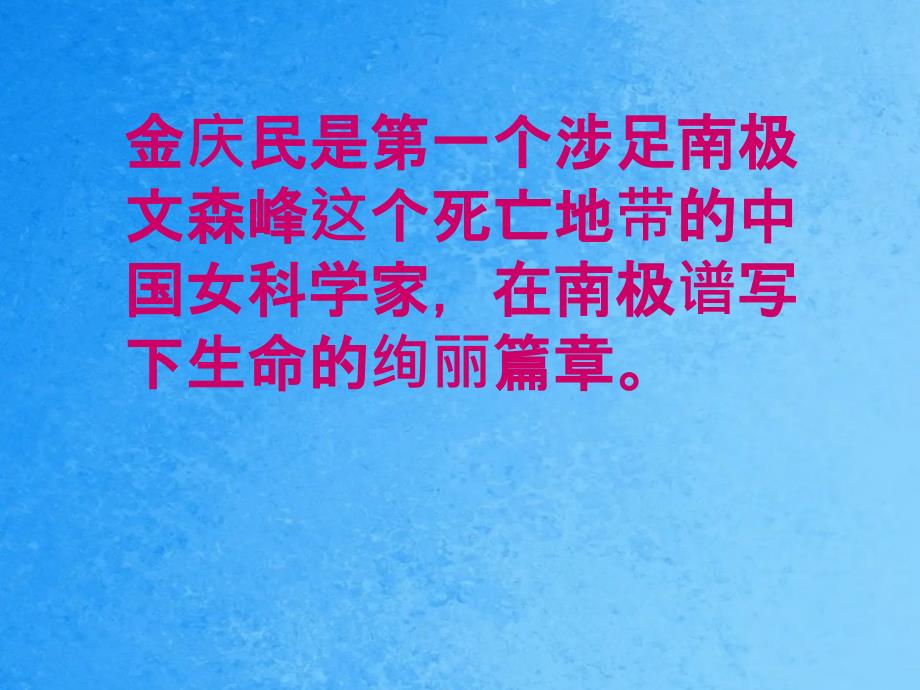 小学语文西师大版小学语文五年级下册骄傲吧祖国ppt课件_第3页