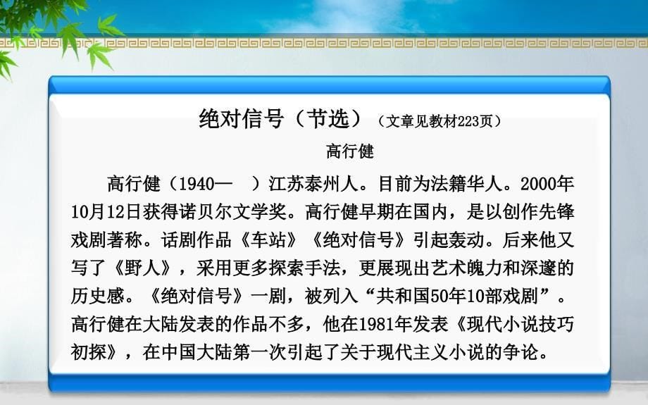 文学欣赏第四节现当代戏剧_第5页