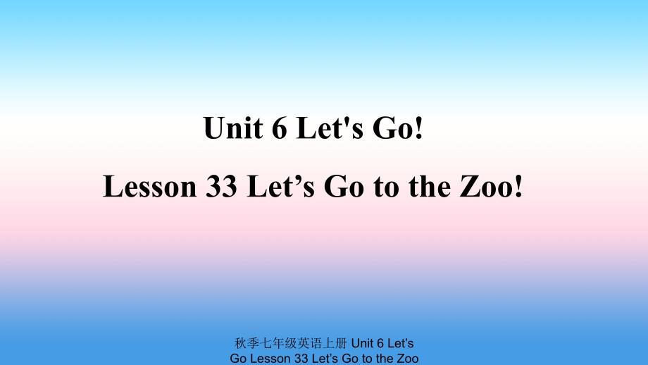 最新七年级英语上册Unit6LetsGoLesson33LetsGototheZoo预习课件新版冀教版新版冀教级上册英语课件_第1页