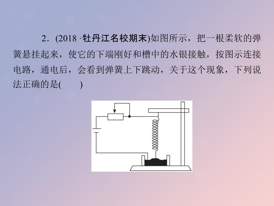 高中物理第3章磁场第5节研究洛伦兹力课件粤教版选修31_第3页