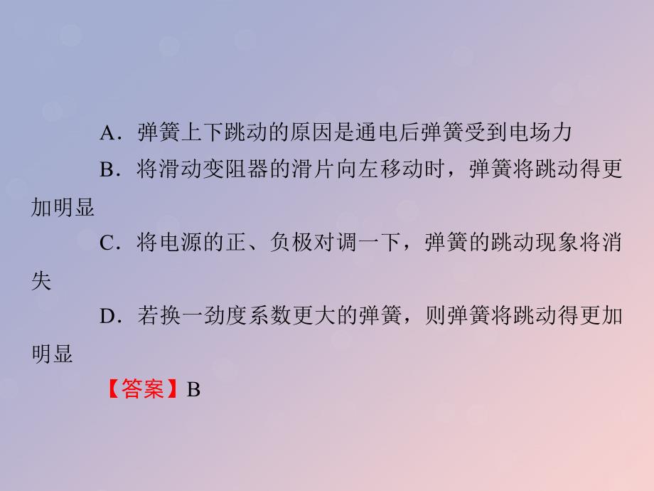 高中物理第3章磁场第5节研究洛伦兹力课件粤教版选修31_第4页