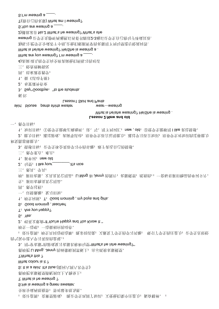 冀教版四年级英语上册教案_第2页