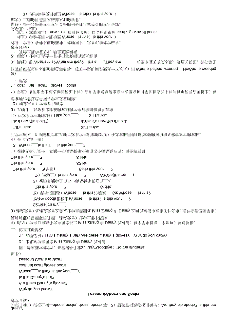 冀教版四年级英语上册教案_第4页