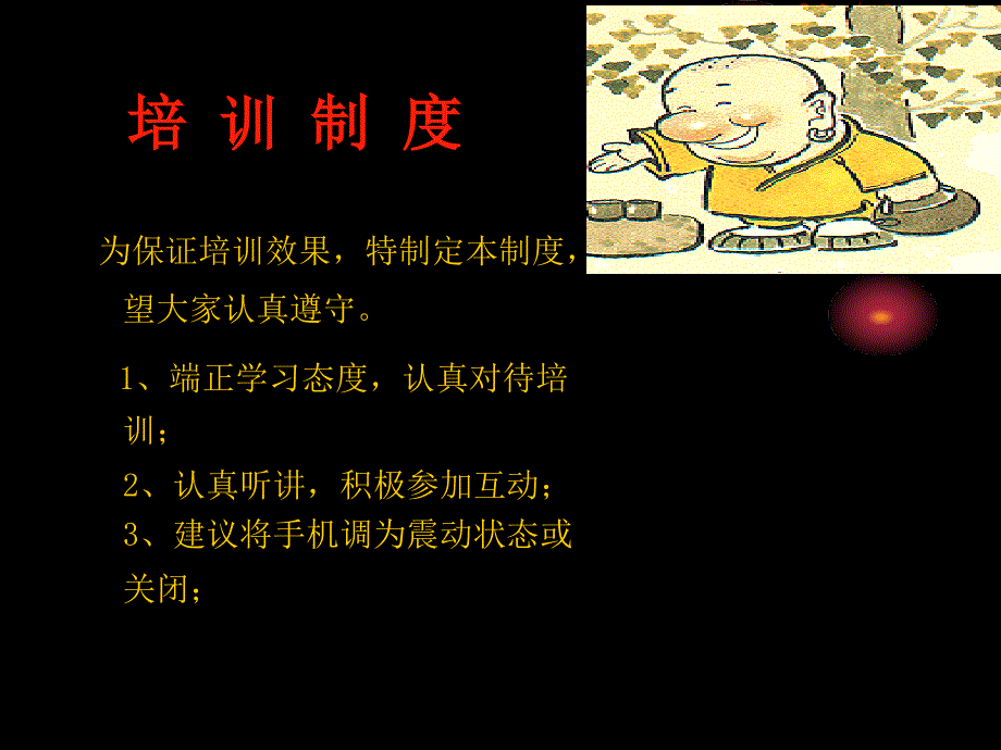 《宾客投诉处理》PPT课件.ppt_第3页